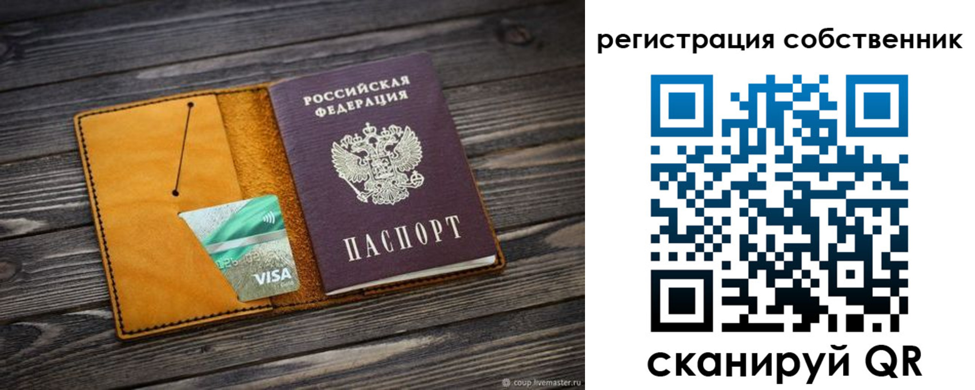 временная регистрация 2025 в Грязовце