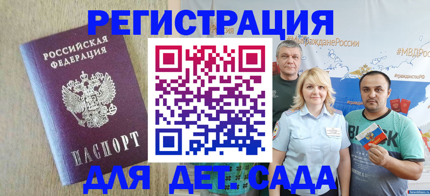 прописка для военкомата в Грязовце