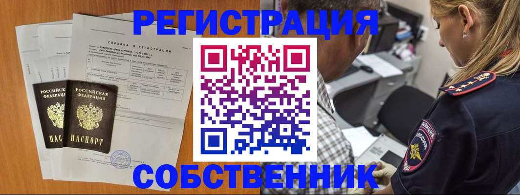 временная прописка в Грязовце