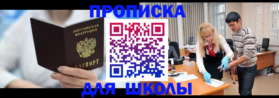 прописка в Грязовце