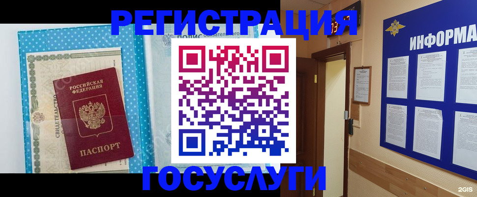 временная регистрация для всех в Грязовце