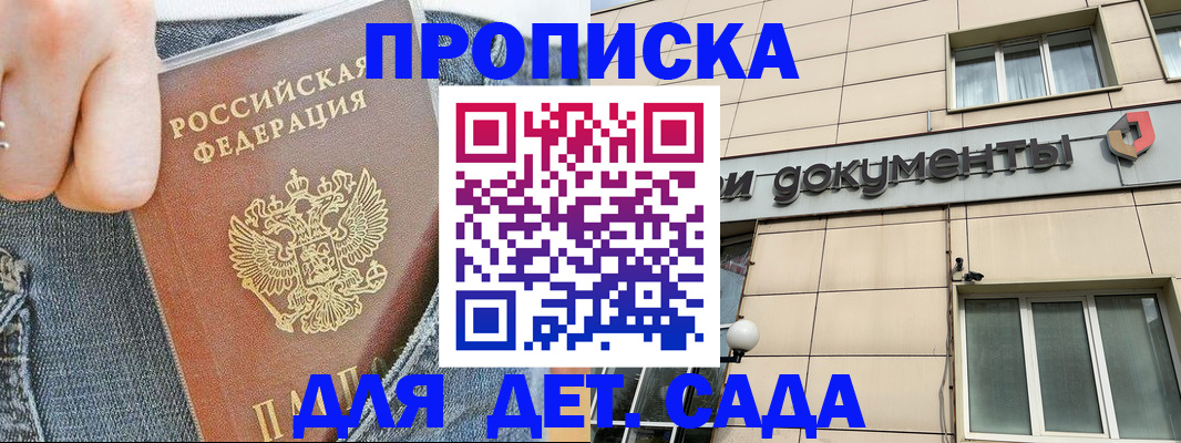 пропишу в квартире в Грязовце